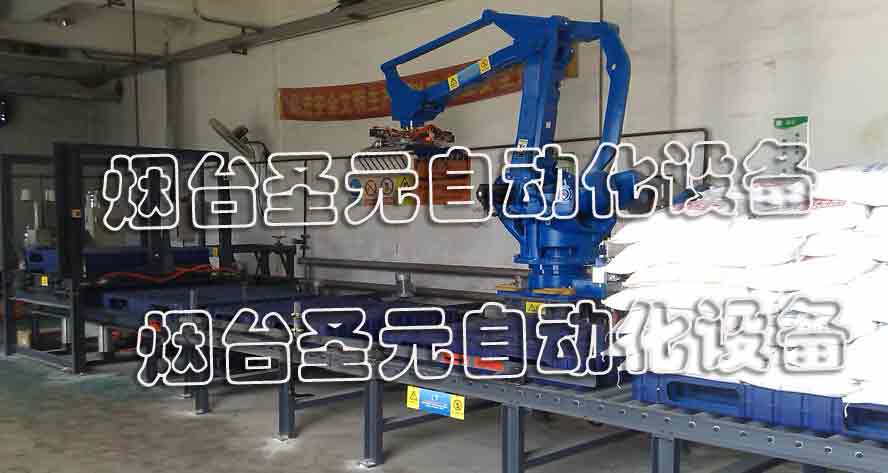 全自動(dòng)碼垛生產(chǎn)線案例 (圖10)