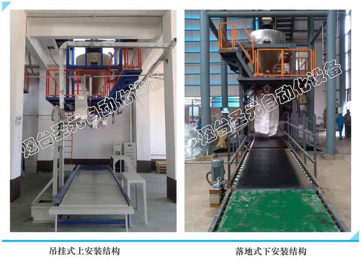 凈重式噸袋包裝機在化工行業(yè)的應(yīng)用 凈重式噸袋包裝機在化工行業(yè)的應(yīng)用