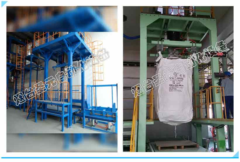 排氣型噸袋包裝機(jī)